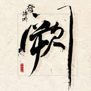 性感白丝袜美女姐姐拍三级片
